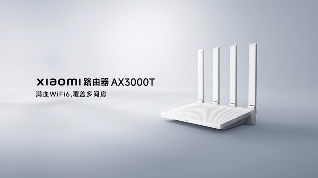 小米路由器AX3000T悄然预售首发仅189元价秒杀竞品