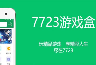 7723游戏盒如何开启权限