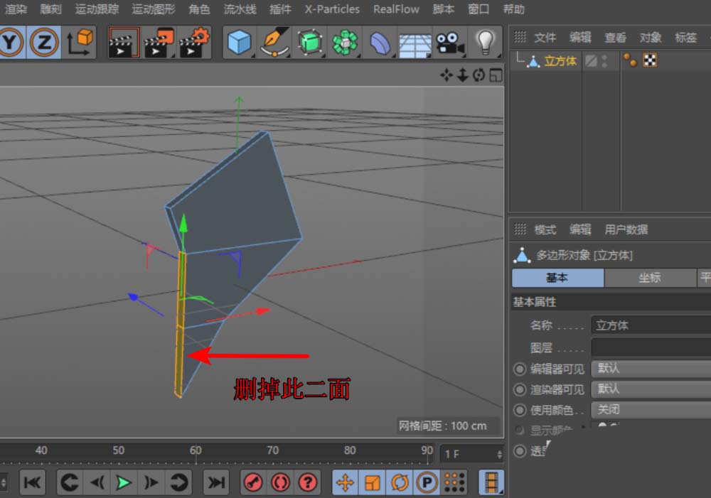 c4d如何做心形模型