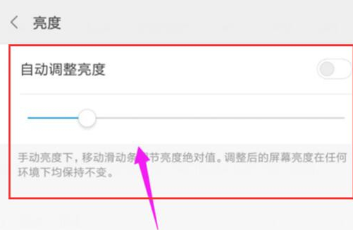 红米note7pro怎么调亮度