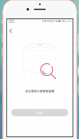 小度音箱app的详细使用步骤介绍