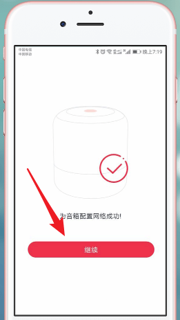 小度音箱app的详细使用步骤介绍