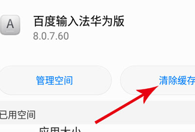 手机为什么键盘会突然失灵打不了字