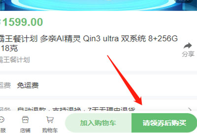 qin3ultra哪儿有卖