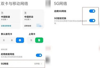 小米civi3如何关闭5g