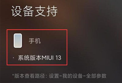 miui13妙享中心怎么打开k40