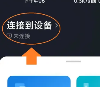 小米14连接小米电视教程