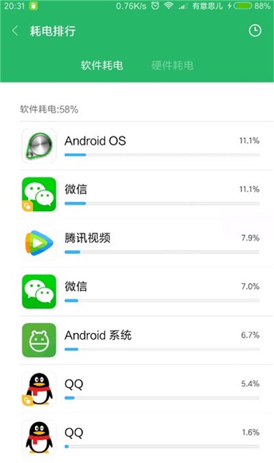 红米6pro耗电快怎么办