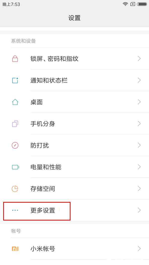 红米5a开启悬浮球的操作流程图