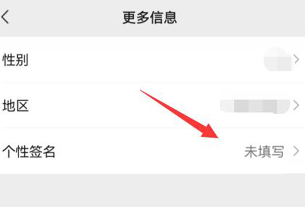 微信个性签名更改教程