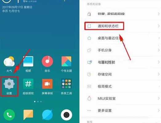 在小米mix2中开启显示实时网速功能的具体步骤是什么?[小米mix2怎么显示网速]