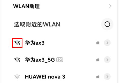 wifi图标上有个6是什么意思