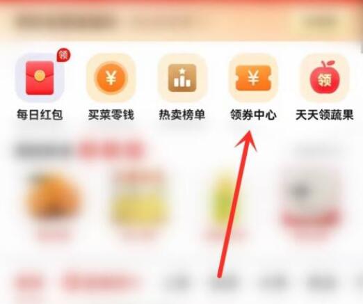 拼多多多多买菜优惠券哪里领