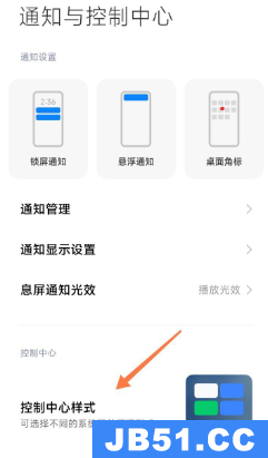 miui12妙享