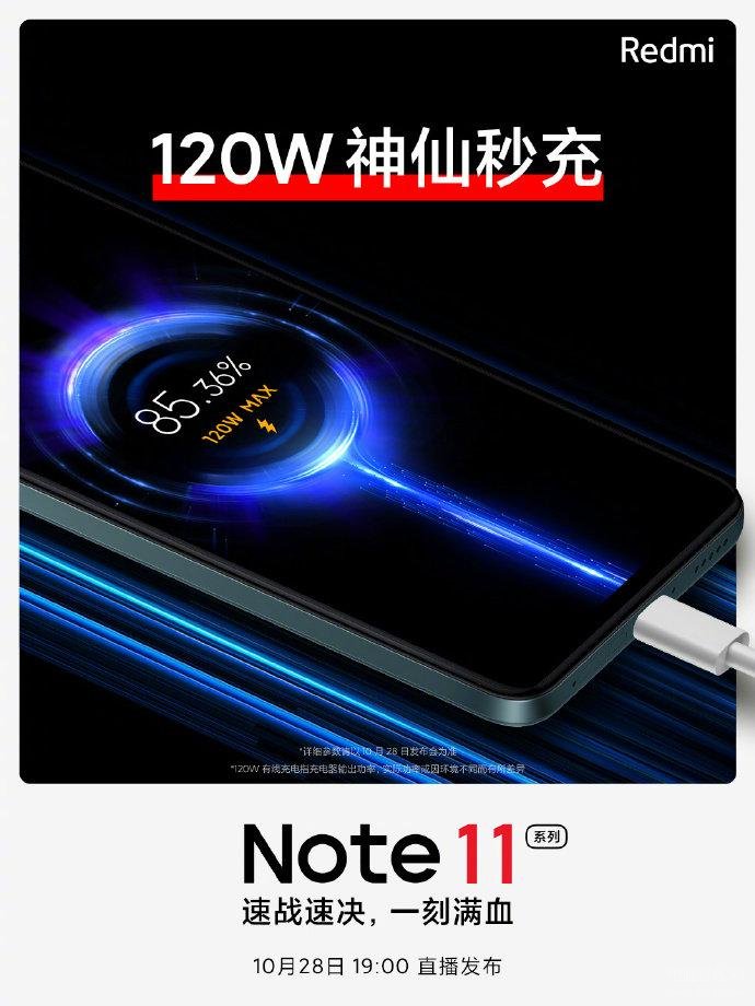 红米note11参数配置详情介绍图[红米note11参数配置详情介绍]