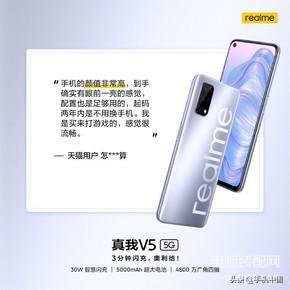 realmev5值得入手吗