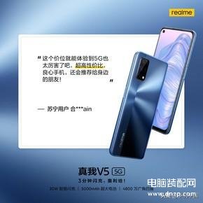 realmev5值得入手吗