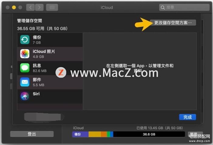 icloud储存空间购买怎么取消