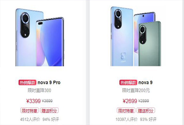 nova10出来nova9会降价吗