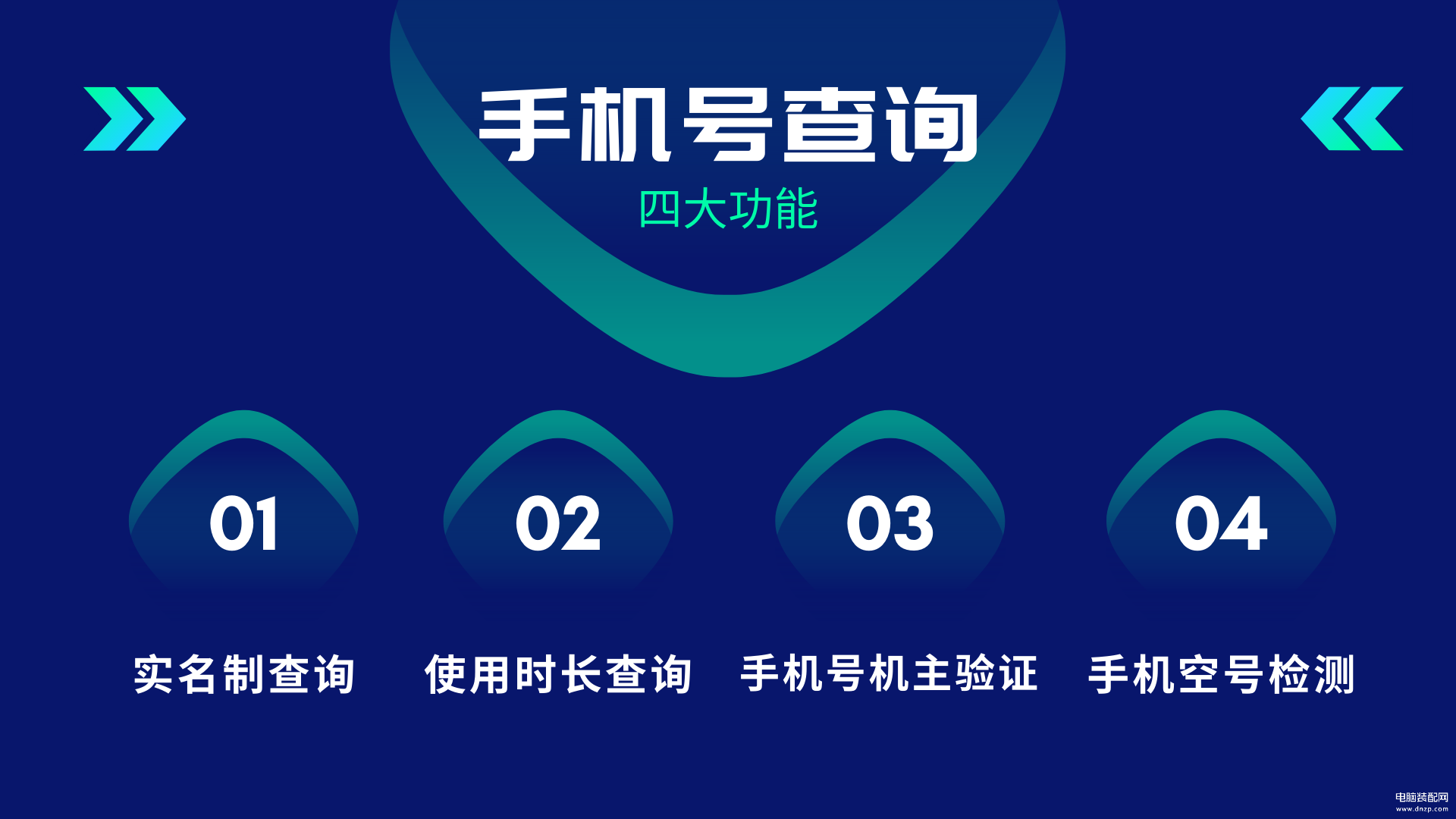 怎么查询手机号码查询机主姓名?手机号码查询机主方法[怎么查询手机号码查询机主姓名信息]