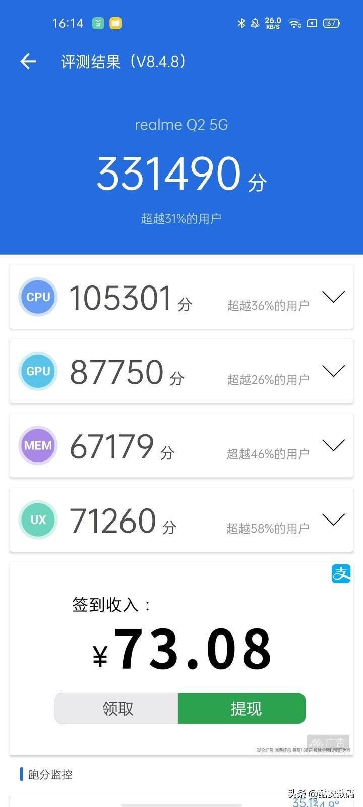 realme q2屏幕怎么样