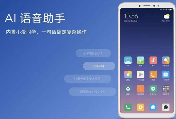 小米语音助手名称