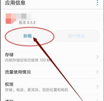 miui12ui无响应解决方法