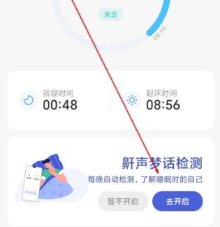 miui12梦话位置详情