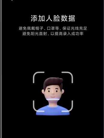 miui12人脸解锁设置方法