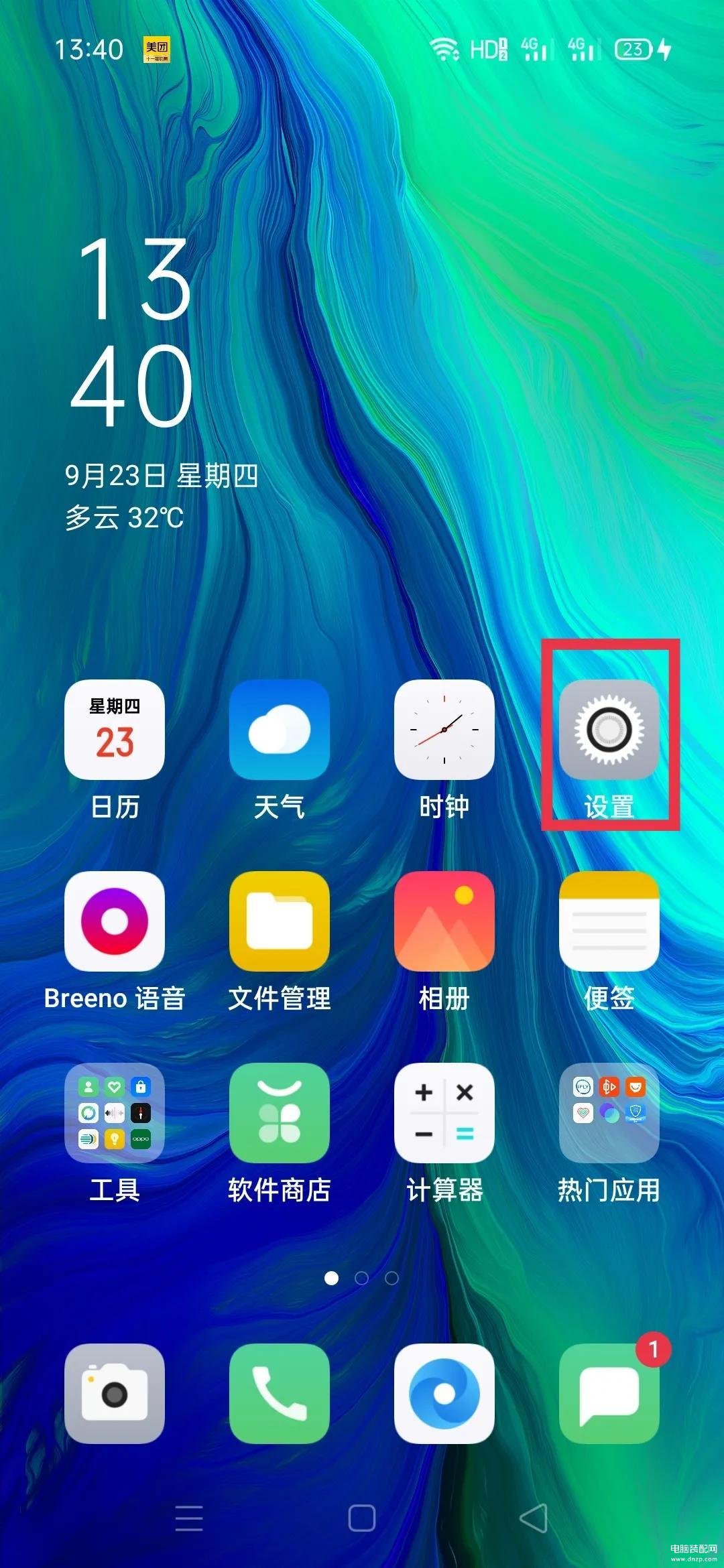 realme v11开发者选项在哪里