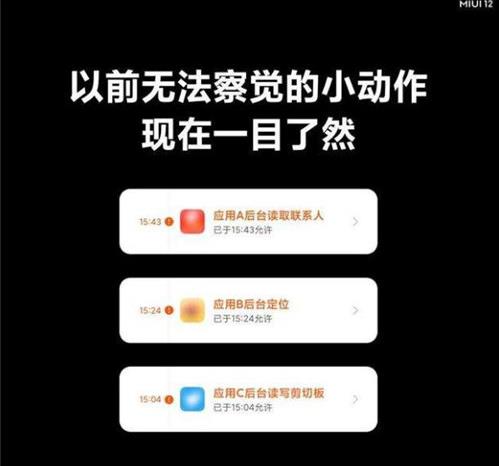 miui12照明弹详情介绍