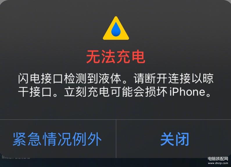 手机提示有液体无法充电怎么办呢[手机显示有液体无法充电怎么办]