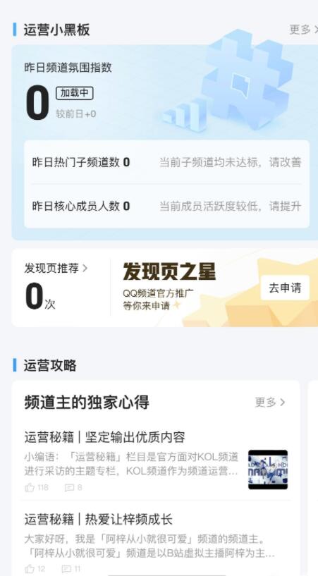 qq频道怎么扩容