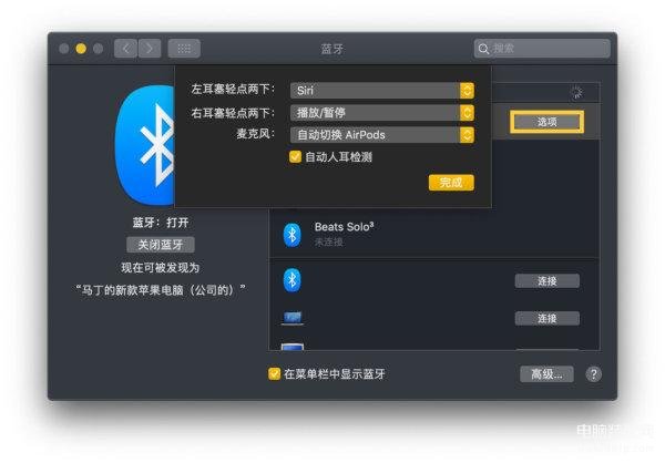 airpods2敲击位置图解