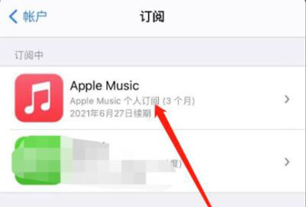 applemusic取消自动续费教程