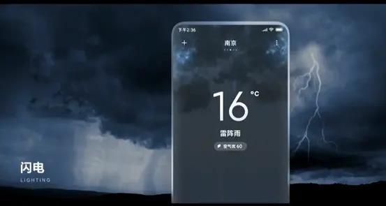 miui12新功能介绍