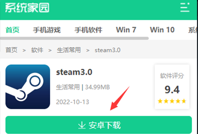 steam3.0在哪下载最新方法