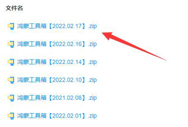 鸿蒙工具箱打开位置