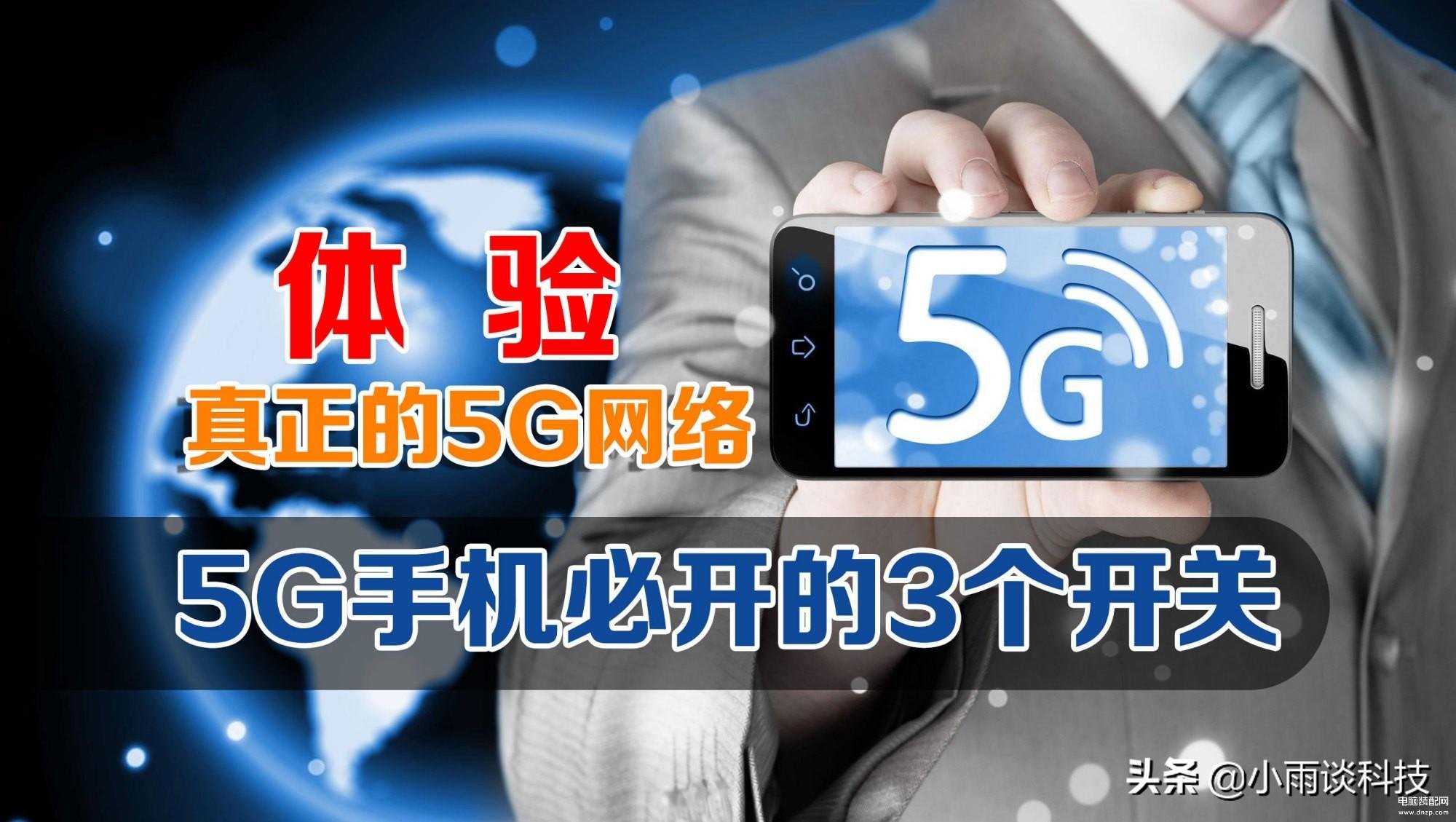 关闭5g开关了怎么打开5g[关闭5g开关了怎么打开手机]