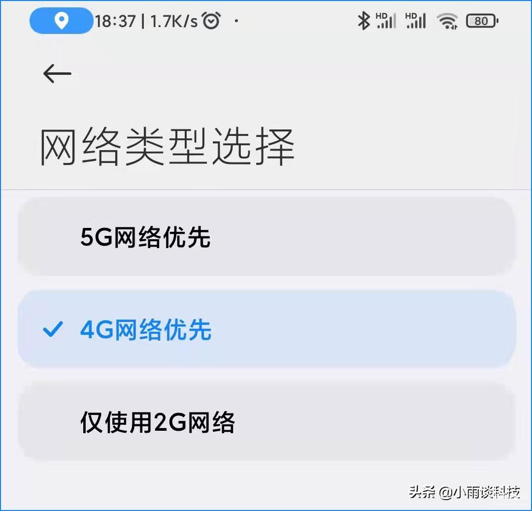 关闭5g开关了怎么打开