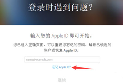 apple id密码忘了解决方法