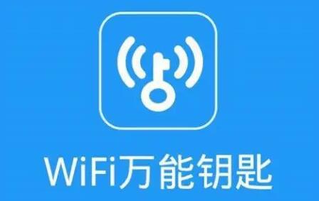 wifi万能钥匙怎么扫码