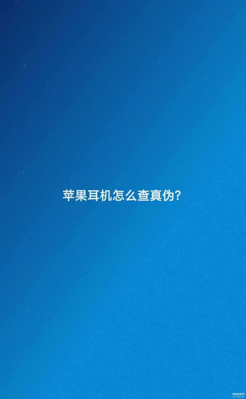 airpods序列号在哪里看[airpods的序列号在哪儿看]