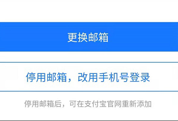 支付宝账号可以改几次介绍
