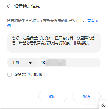 手机丢了怎么才能找回来?