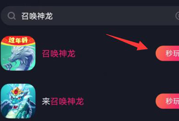 抖音神龙召唤游玩教程