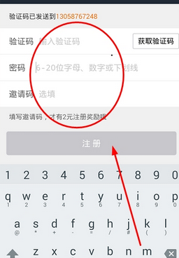 招财狗app的详细注册流程介绍图