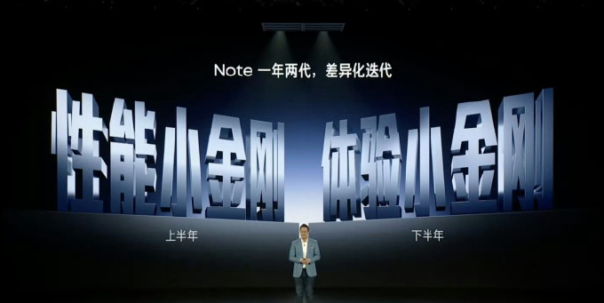 联发科7200-Ultra芯片登场，Redmi Note 13本月首发