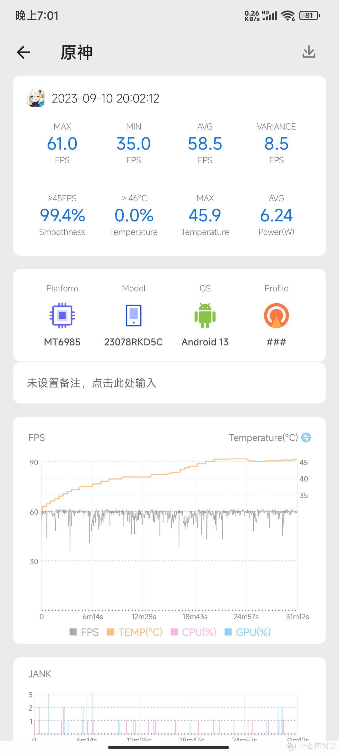 红米K60至尊版：进入防水时代！红米+天玑=？