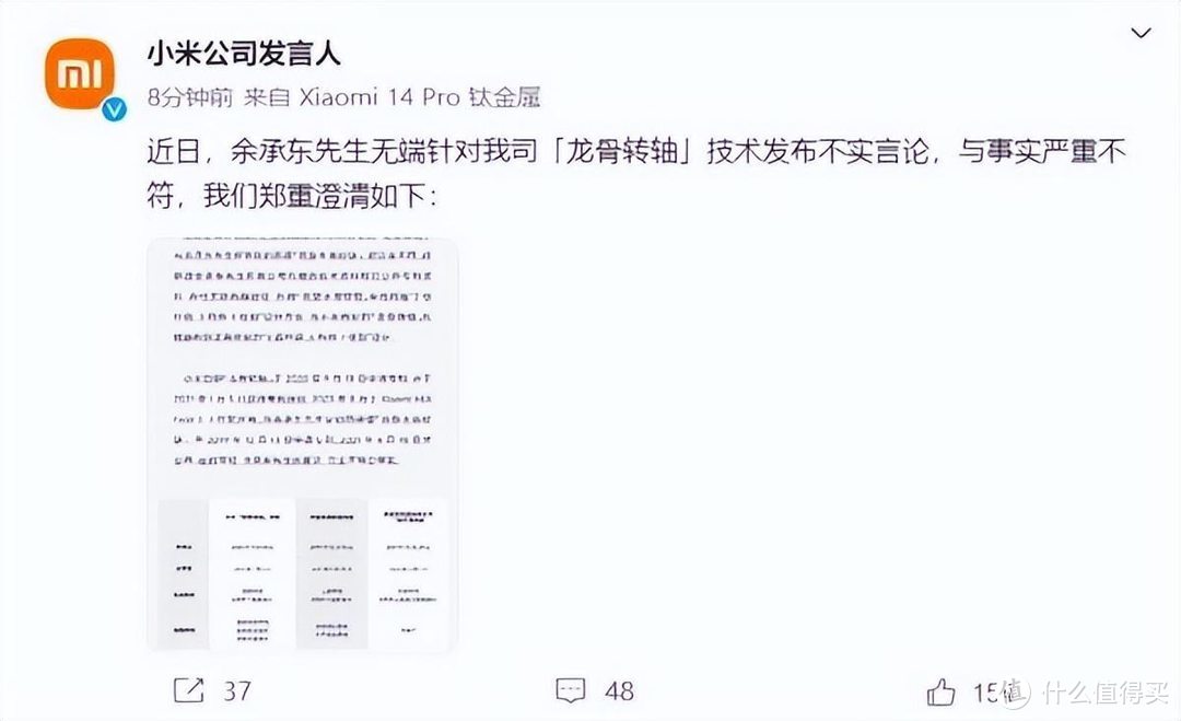 小米怒了，罕见点名道姓，指责余承东抹黑同行，误导公众